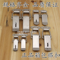 Buckle insulated box buckle leather case buckle spring case buckle kit lock spring catch industrial luggage buckle