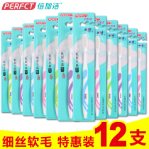 Doujie toothbrush filament soft hair toothbrush 12-pack adult soft hair small head toothbrush massage gums clean teeth