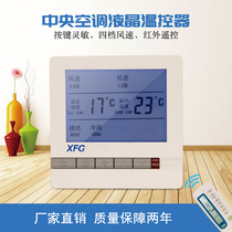 Water-cooled central air conditioning thermostat LCD panel fan coil water system three-speed switch thermostat