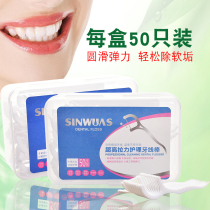 Ultra-fine arched dental floss dental cleaning line childrens tooth care flat line picking plastic toothpick box