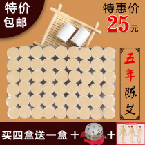 Eliminating dampness medicine moxa Rod Ai Zhu five years Chen moxibustion column smoke-free household moxibustion strip gold dehumidification Thunder fire moxibustion