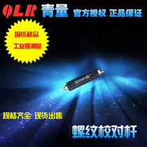 Qinghai measuring tool original green measuring thread micrometer proofreading measuring rod proofreading column bar 60 degree metric 55 ° English