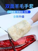 Car wash gloves wool does not hurt paint surface plush bear paw car cleaning cloth decontamination flexible waxing
