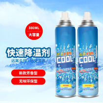 Summer cooling spray Car body cooling artifact rapid cooling Dry ice instant cooling Summer cool