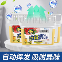 Refrigerator deodorant deodorant deodorant deodorant deodorant deodorant deodorant fresh deodorant household bamboo charcoal bag