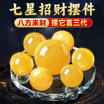 特大黄水晶七星陣{整理番号:Y03} 黄水晶七星阵摆件-黄水晶七星阵摆件促销价格、黄水晶七星阵摆件品牌- 淘宝
