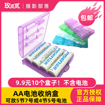 10 battery boxes rechargeable battery storage box can hold 5 7 or 4 No. 5 battery protection boxes