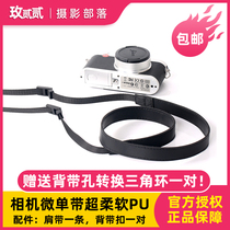 Suitable for Canon Nikon Sony Panasonic Fuji XT1 XA2 A6000 camera micro single with soft PU shoulder strap