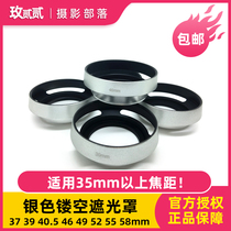 Silver Hollow 37 39 40 5 46 49 52 55 58mm aluminum alloy case screw universal Hood