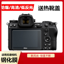 The application of Nikon SLR camera D5 D500 D7100 D7200 D610 D600 D750 D4S membrane