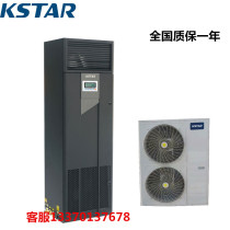Costda precision air conditioning 17 5KW constant temperature ST017FAACAONT on air supply 7p machine room air conditioning with external Machine