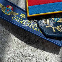 China commemorates the remarking of the badge of the chapter