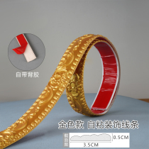 Self-adhesive decorative line photo frame plaster line background wall ceiling line pvc line picture frame frame line S026