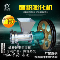 (Brown Submachine) Commercial Hemp Spicy Strips of Sugar Crisp Fruit machine Glutinous Rice Flour rice flour puffed with four functions