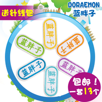 Name stickers embroidery kindergarten waterproof baby children Primary School uniforms clothes custom name stickers cloth sewn