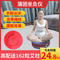 Futon sitting moxibustion instrument Household full body tool bucket private parts fumigation box Full body cushion hip chair moxibustion stool device