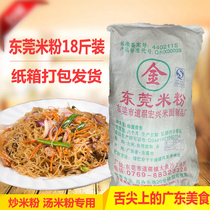 Authentic Dongguan rice noodles Shaxian snacks Guangdong commercial fried steamed rice noodles carton 18kg dry rice noodles soup fine rice noodles