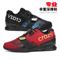 Weightlifting shoes Professional national team mens squat shoes Youth deadlift indoor comprehensive training shoes Strength lifting fitness shoes