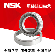 NSK Japan imported tapered roller bearings HR 32004 32005 32006 32007 32008 XJ
