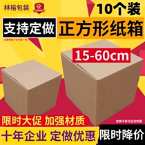 Square paper box wholesale packing box 5 layers 3 layers big and small hard Express square half height box customized