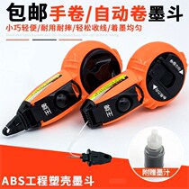 Plastic ink bucket drop resistance automatic scriber Manual hand-cranked construction site wire release device Decoration woodworking special belt cotton