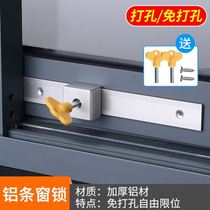 Window lock snap fixed limiter Aluminum alloy plastic steel translation crescent lock Screen window push-pull anti-theft safety lock