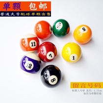 International standard large ball 5 72cm black eight scattered ball gamete ten or six color ball billiards single billiards