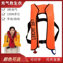 Portable 150N inflation life jacket adult automatic inflatable rescue suit outdoor rescue manual inflation distress suit