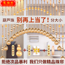 Crystal Bead Curtain New Door Curtain Living Room Genguan Partition Aisle Toilet arched door to door gourd free of punch