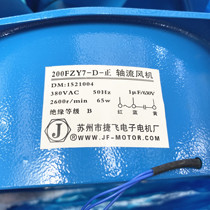 Axial fan 200fzy7-d-positive 380V cooling fan 200FZY2-D 220V heat dissipation welding machine 1-D