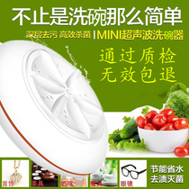 Dishwasher installation-free automatic household small mini desktop ultrasonic sink Free-standing removable artifact