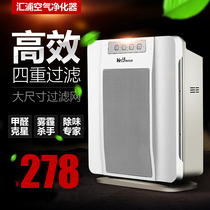 Air purifier Household in addition to formaldehyde haze PM2 5 soot bedroom negative ion silent office purifier