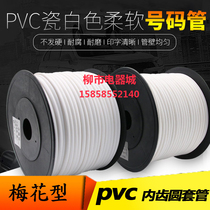 Plum Blossom Numbering Tube Internal Tooth Tube Wire Printing Blank Numbering Tube White PVC Casing Machine Universal