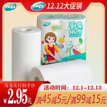 NP kitchen paper 2 4 8 rolls suction oil paper kitchen fried household paper towels paper toilet paper toilet paper whole box