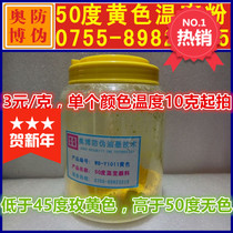 Temperature change pigment temperature change toner temperature change oil Toner temperature change Ink paint coating change powder