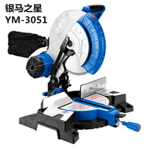 Silver horse Star Woodworking cutting machine household multifunctional aluminum sawing machine aluminum machine miter saw high precision wood sawing machine