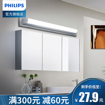 Philips mirror front light led bathroom mirror cabinet special light luxury toilet non-perforated makeup wash table lamp