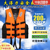 Outdoor professional life jacket adult traceability rafting Marine portable vest summer children swimming large buoyancy vest