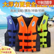 Adult professional life jacket adult new large size thick boat Super Light Children buoyant vest sea fishing vest