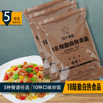 18 Lu Qin self-heating wild fast food convenient instant fried rice outdoor portable 0913 instant food rations lazy