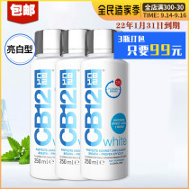 Temporary CB12 mouthwash bright white European oral health worker recommended strong to breath 250ml