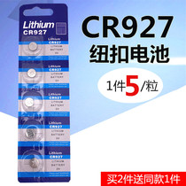 CR927 electronic 3v button battery Orthodox pen eye protection pen test pen quartz watch Toy small electronics