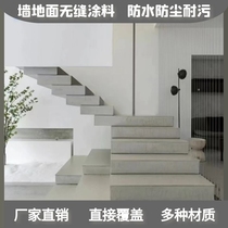  Micro-cement wall and floor integrated seamless coating Art wall and floor paint Waterproof coating Minimalist Wabi-sabi wind contractor package material