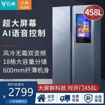 VIOMI Yunmi BCD-458WMLAD02A frequency conversion air-cooled large screen refrigerator APP remote control mute