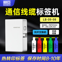 Seichen B18 cable label printer handheld small portable Bluetooth mobile telecom communication cable label