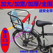 Thick cushion bicycle rear seat electric bicycle baby child safety child seat plus version