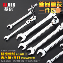 Kiel ratchet dual-purpose wrench shaking head two-way ratchet hexagon open-end wrench quick wrench set