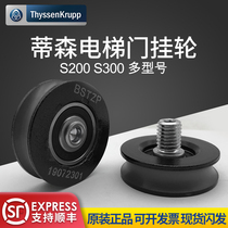 Thyssen elevator door hanging wheel Best hall door car door wheel 48*14*6200 door hanging wheel S200K300 original