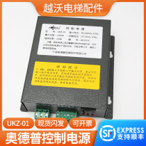 ODepp UKZ-01 220V rope clamp matching control power JSO-1253P electromagnet elevator accessories