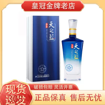 天之蓝52度500ml-天之蓝52度500ml促销价格、天之蓝52度500ml品牌